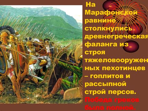 Греко-персидские войны - презентация онлайн