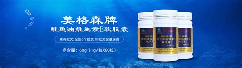 威海海纳百川制药集团有限公司京都颐正方®胶原蛋白肽特殊膳食 华北制药智裕堂牌辅酶q10胶囊 9808含量 京都颐正堂御信堂牌铁皮石斛