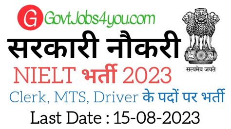 NIELIT Recruitment 2023 Apply Online For Driver PA MTS Other Posts