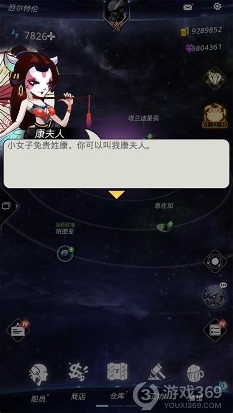 《跨越星弧》联动版本上线 游戏369