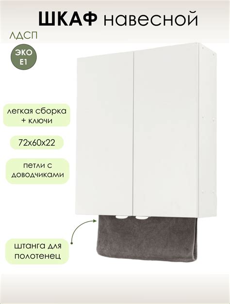 Шкаф в ванную "Аква" купить в Новосибирске - Финист мебель