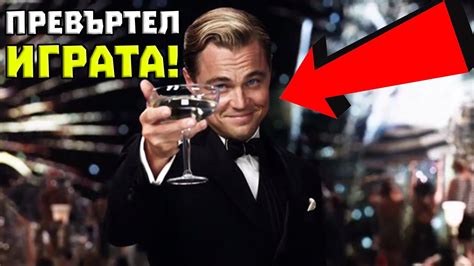 Кога РАЗБИРАШ ,че си ПРЕВЪРТЕЛ ИГРАТА? - YouTube
