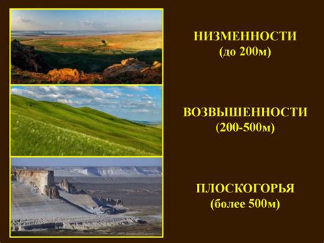 Рельеф Земли - презентация онлайн