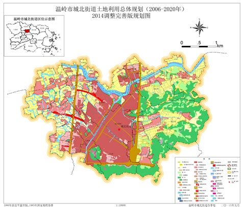 温岭市中心城区土地利用总体规划（2006 2020年）2014调整完善版