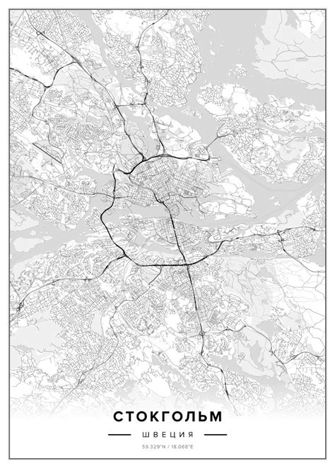 Карта Стокгольма — Mapny