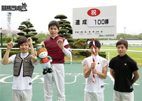 国分 優作の騎手情報 競馬ラボ