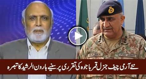 Haroon Rasheed Analysis On General Qamar Bajwa As New Army Chief