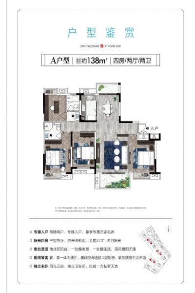 鹰潭中兆·星河汇4室2厅2卫1厨13800㎡户型图 鹰潭房天下