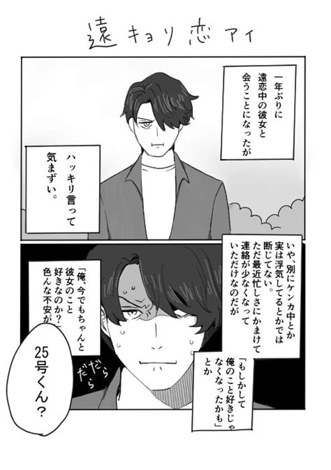 「ふと思いついてかきました。 遠距離恋愛 漫画 漫画好きと繋がりたい 恋愛 年の差カップル 」つばめ25号【ツイステ垢】の漫画