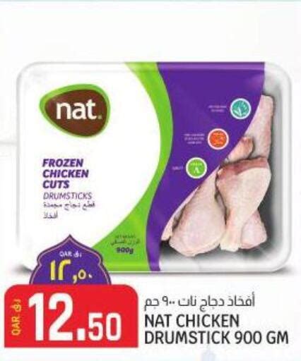 Nat Chicken Drumsticks In Safari Hypermarket Qatar Al Wakra D4d Online