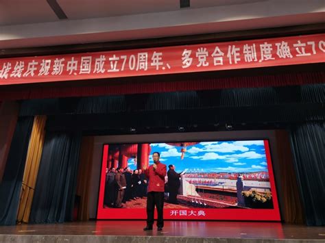 郑州市统一战线举办庆祝新中国成立70周年、多党合作制度确立70周年演讲比赛央广网