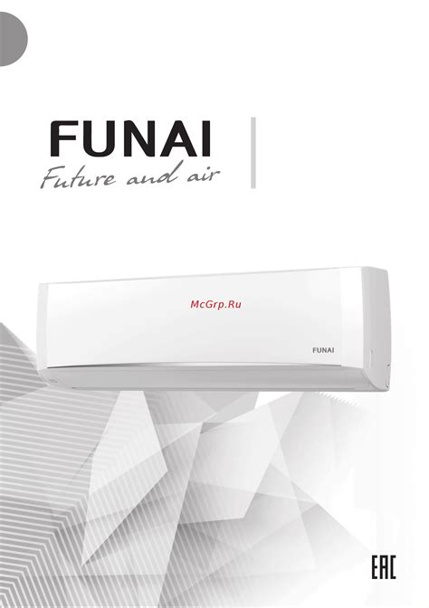Funai RAC-SN25HP.D03 Руководство по эксплуатации онлайн