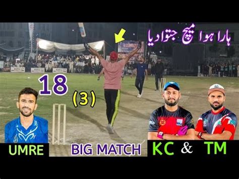 TM KC NEED 18 RUNS IN 3 BALLS BEST MATCH TAMOUR MIRZA KHURRAM CHAKWAL