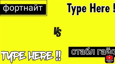 Стамбул гайс против фортнайт - YouTube