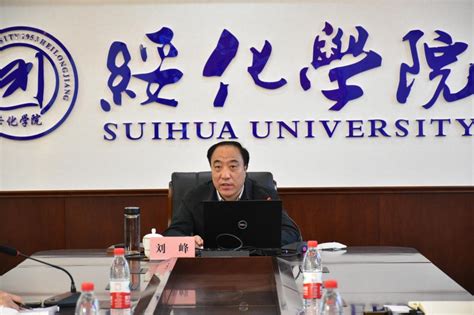 党委书记刘峰深入党建责任区单位宣讲党的二十大精神 绥化学院