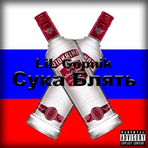 Stream Lil Gopnik Cyka Blyat SASHA By LiL Gopnik Listen Online