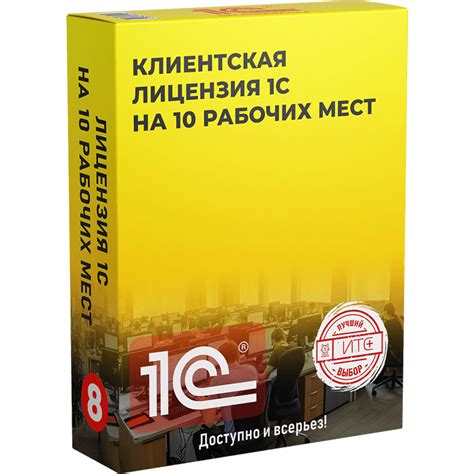 Купить Программу 1С Предприятие на официальном сайте — Цена от 2200 руб ...