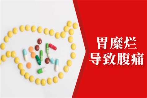 胃糜烂的症状 胃糜烂有什么表现？ 病症知识 轻壹