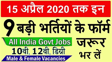 Sarkari Result 2020 Vacancy Sarkari Result 2020 Online Form Free