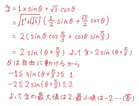 【高校数学Ⅱ】「三角関数の合成の応用問題」 例題編 映像授業のtry It トライイット