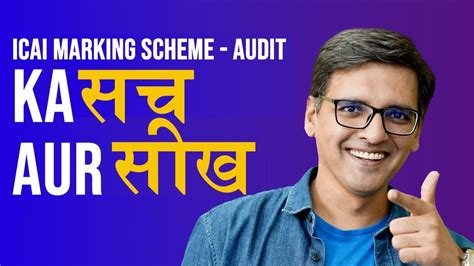 CA Final Audit ICAI Marking Scheme Leaked Must Watch For Nov 22