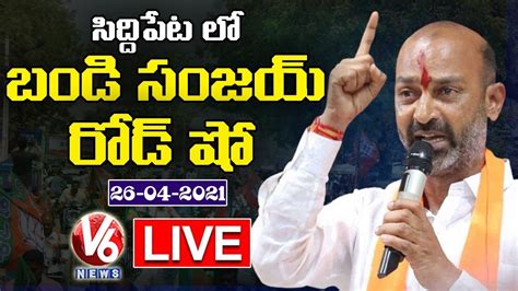 Telangana Bjp Chief Bandi Sanjay Press Meet Live Municipal Election