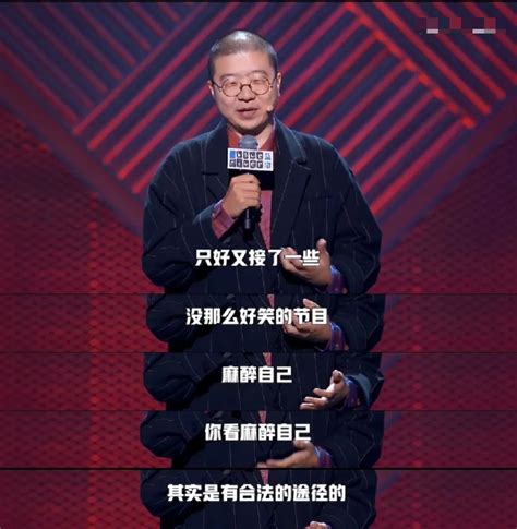 李诞：一个脱口秀演员，能“坏”到哪儿去？ 凤凰网