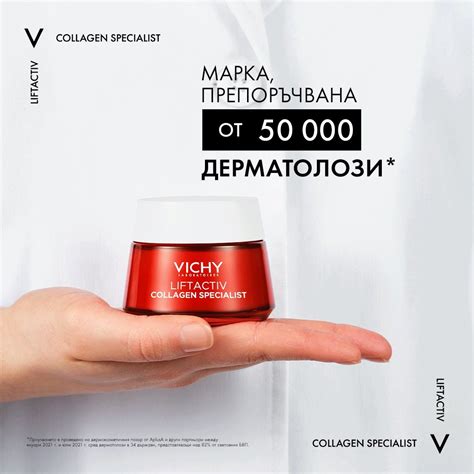 Vichy Liftactiv Комплект Серум Retinol A и Дневен крем 30 50 ml