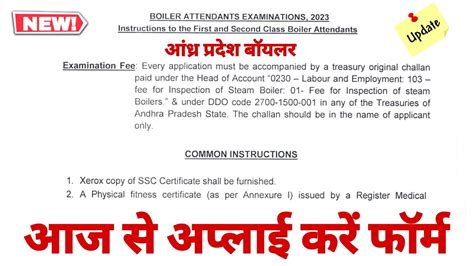 Andhra Pradesh Boiler Attendant Exam Notification Ap Boiler