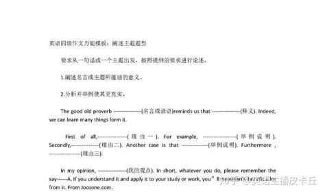 史上最全英语四级作文万能模板，6月冲刺100 知乎