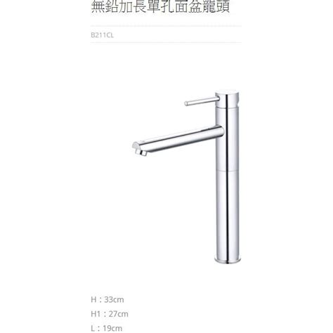 Caesar凱撒衛浴 B211cl 無鉛 加長 單孔 面盆龍頭 附彈跳排桿 蝦皮購物