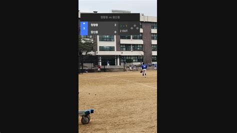 캐치 청량중 Vs 잠신중 Soop Vod