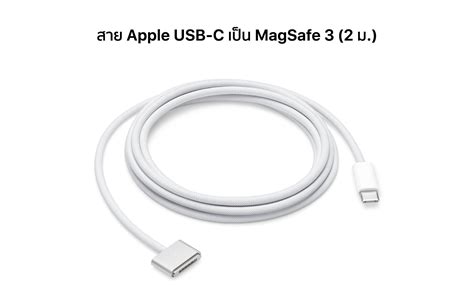 Apple Usb C To Magsafe 3 Cable 2 M