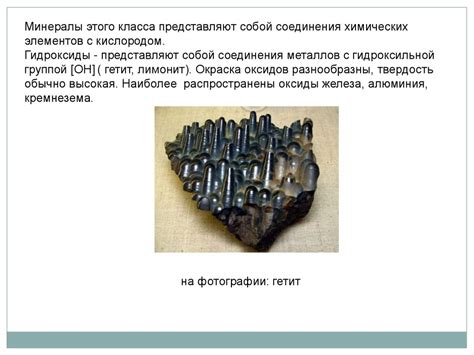 Окислы. Лекция 14 - презентация онлайн