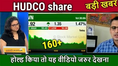 Hudco Share Long Term Target Hudco Share Latest News Hudco Share