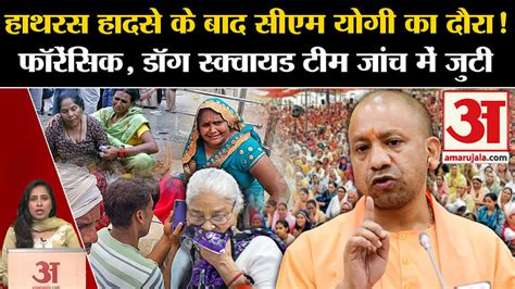 Hathras Satsang Stampede Cm Yogi Can Visit The Incident Site Forensic