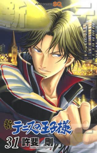 New Prince Of Tennis Manga Volume 31 Prince Of Tennis Wiki Fandom