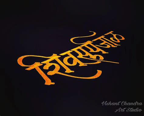 Fine Artist Interior Designer Vishant Chandra Calligraphy Artwork