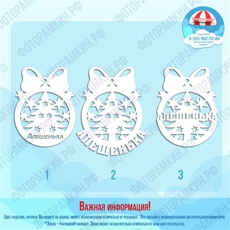 Новый год Елочные игрушки с именами | LaserWeb