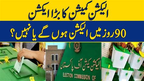 Election Commission Ka Bara Action Roz Mai Election Hon Gay Ya Nhi