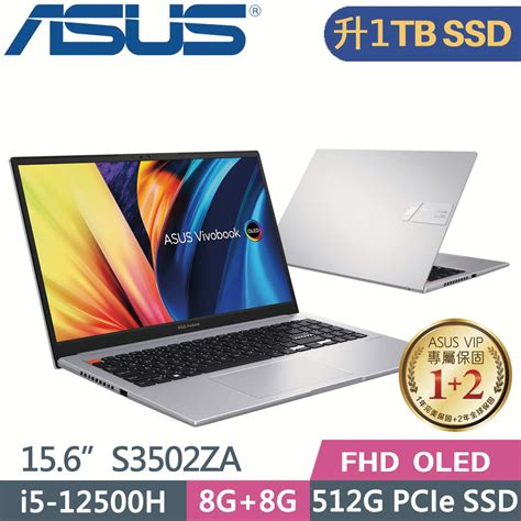 Asus Vivobook S15 S3502za 0142g12500h 中性灰 I5 12500h8g8g1tb Ssdw11156特仕筆電 Pchome 24h購物