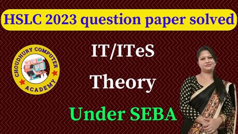 HSLC 2023 IT ITeS Question Paper Solved Under SEBA Class X SEBA Board