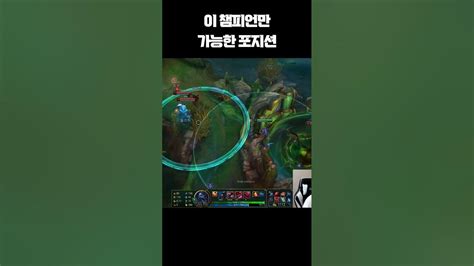 서폿유저 90가 모르는 숨겨진 꿀 서폿 롤 Lol 서폿 Leagueoflegends 추천 Youtube