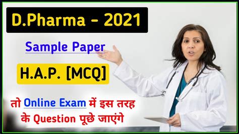 D Pharma 2021 Sample Paper Human Anatomy And Physiology Sample