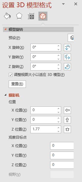 Blender实用案例训练 Ep 21 将3d模型导入ppt 哔哩哔哩