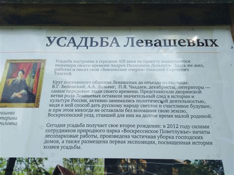 Усадьба Левашовых в Галибихе Нижегородской области (2020)