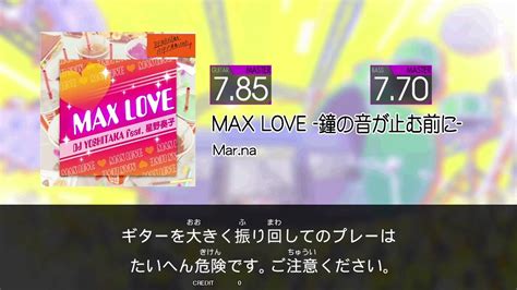 Gitadora High Voltage Guitarfreaks Max Love Master Guitar