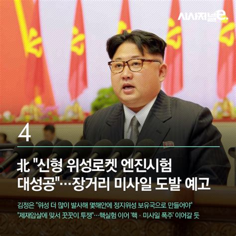 Today Issue 20160920 화 시사저널e 온라인 저널리즘의 미래