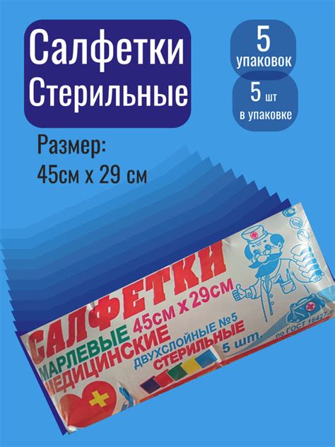 Салфетки марлевые медицинские стерильные двухслойные - купить с ...