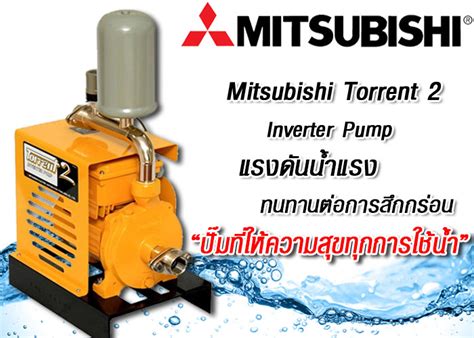 Industry Pump ปั๊มที่คุณไว้ใจ อินเวอร์เตอร์ ปั๊มที่ให้ได้มากกว่า